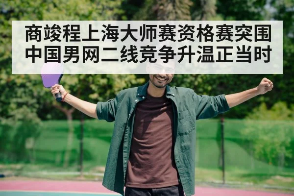 tennis player celebrating victory