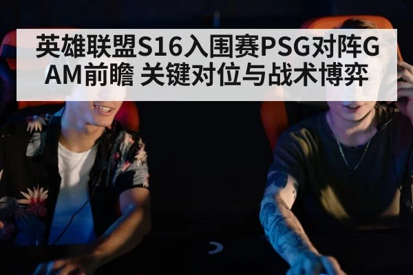esports players gaming competition