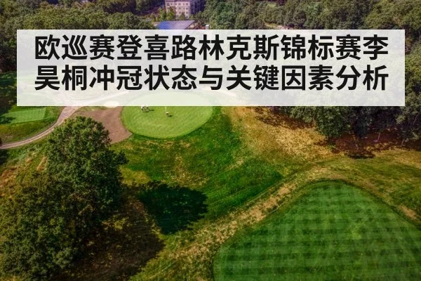 golf course aerial view